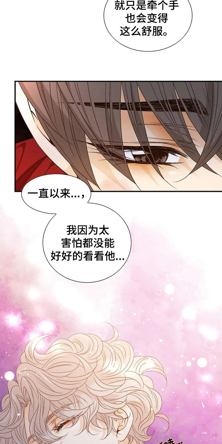 剧毒纽带 - 第36话 - 第5张图