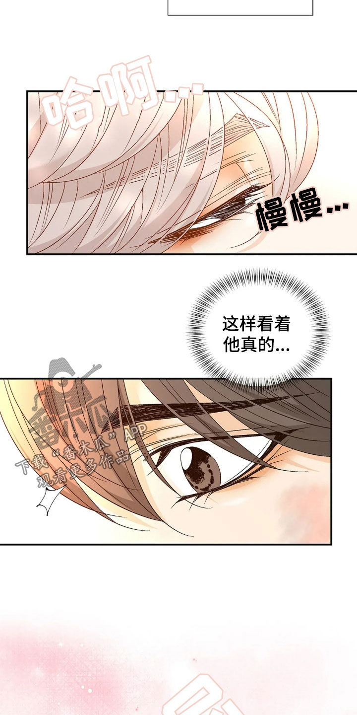 剧毒纽带 - 第36话 - 第8张图