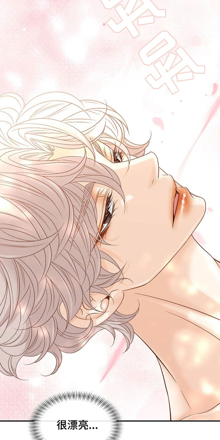 剧毒纽带 - 第36话 - 第9张图