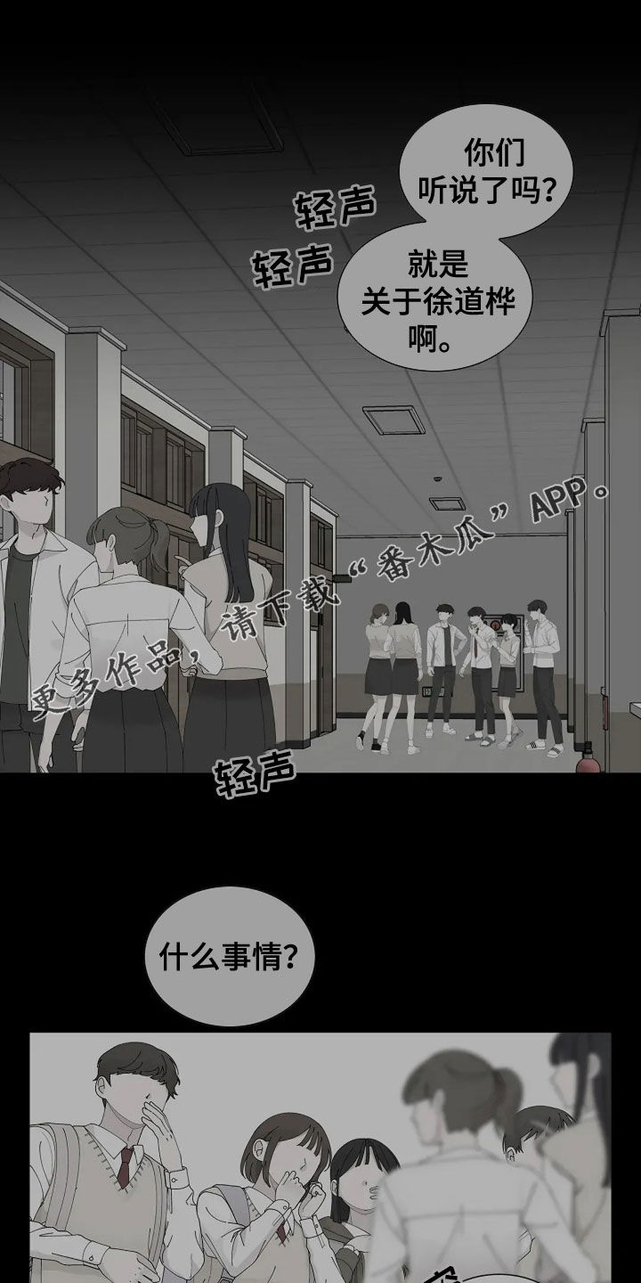 剧毒纽带 - 第35话 - 第1张图