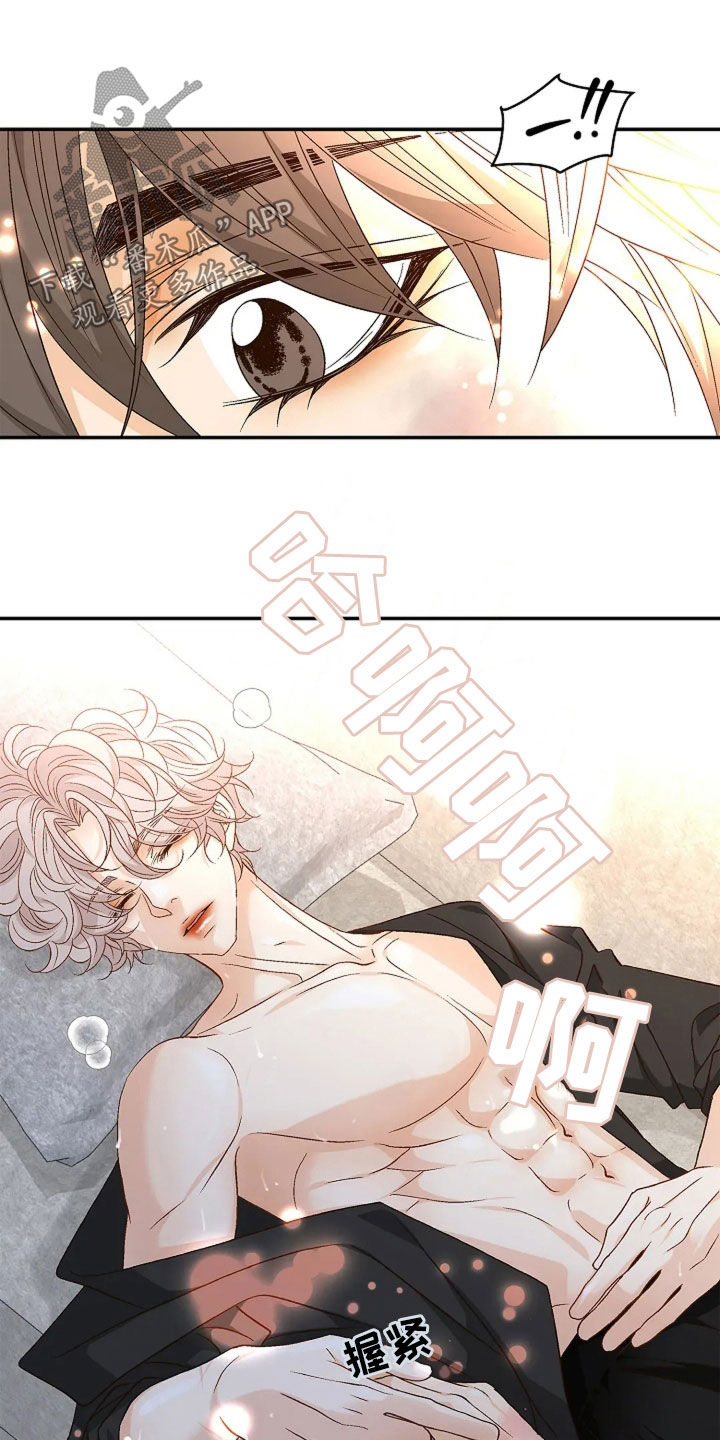 剧毒纽带 - 第35话 - 第20张图