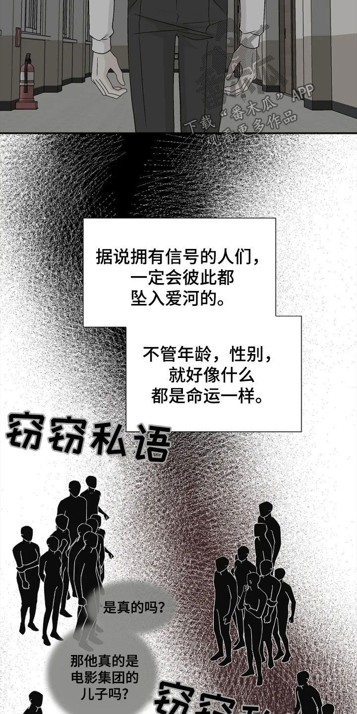 剧毒纽带 - 第35话 - 第3张图