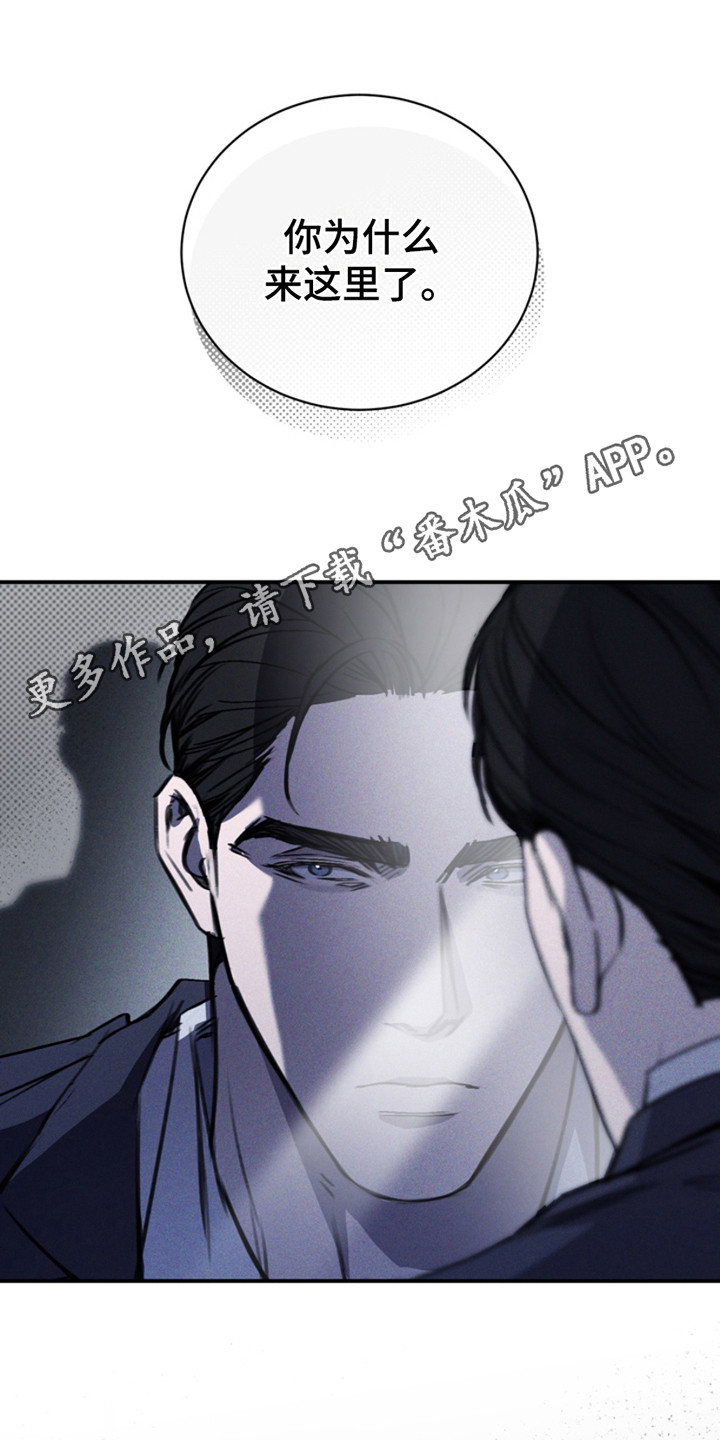 黑手边界 - 第4话 - 第11张图