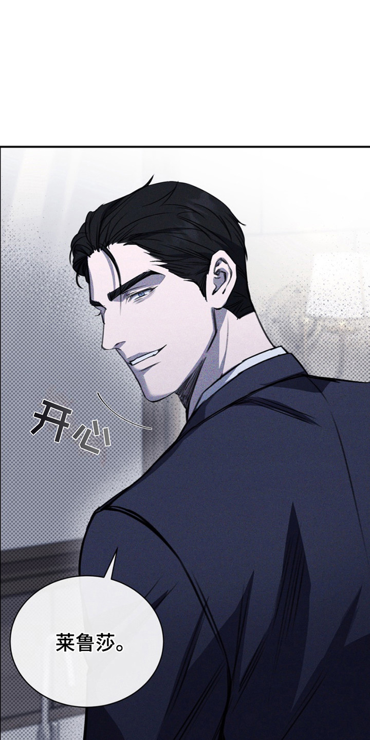 黑手边界 - 第4话 - 第13张图