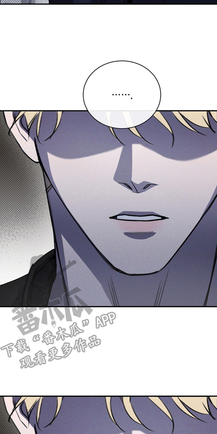 黑手边界 - 第4话 - 第14张图