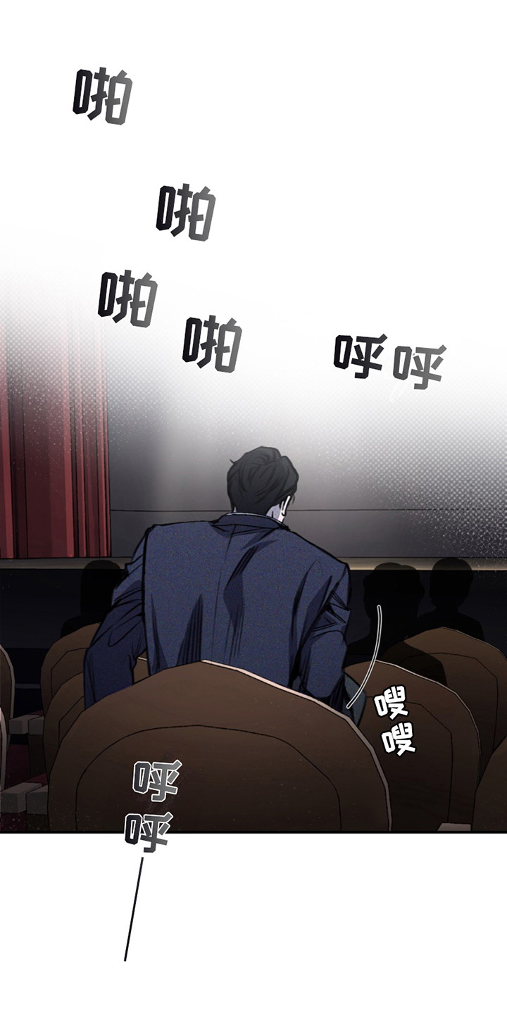 黑手边界 - 第4话 - 第1张图