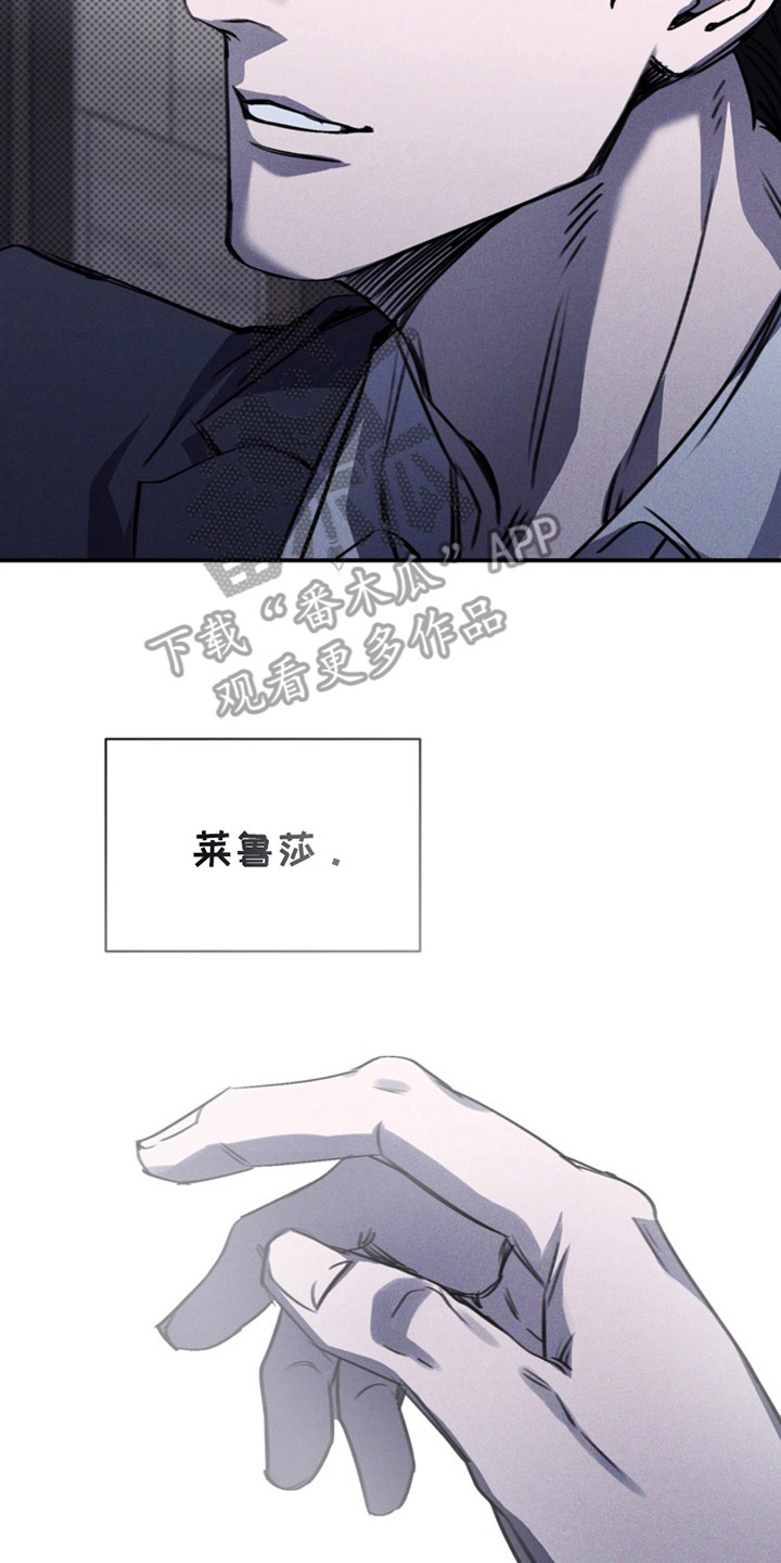 黑手边界 - 第4话 - 第20张图