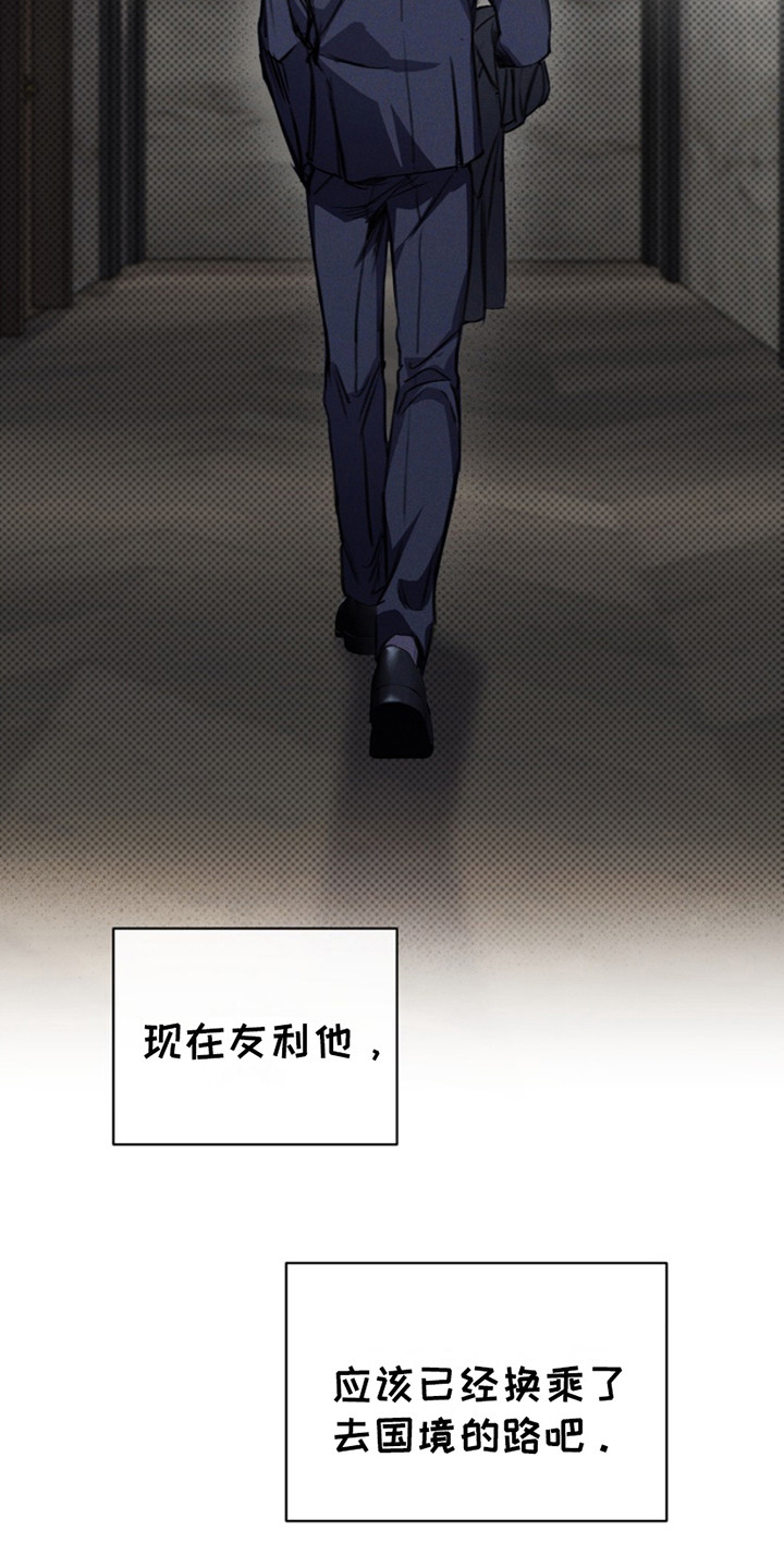 黑手边界 - 第4话 - 第4张图