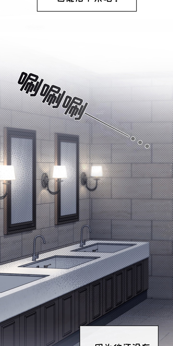 黑手边界 - 第4话 - 第6张图