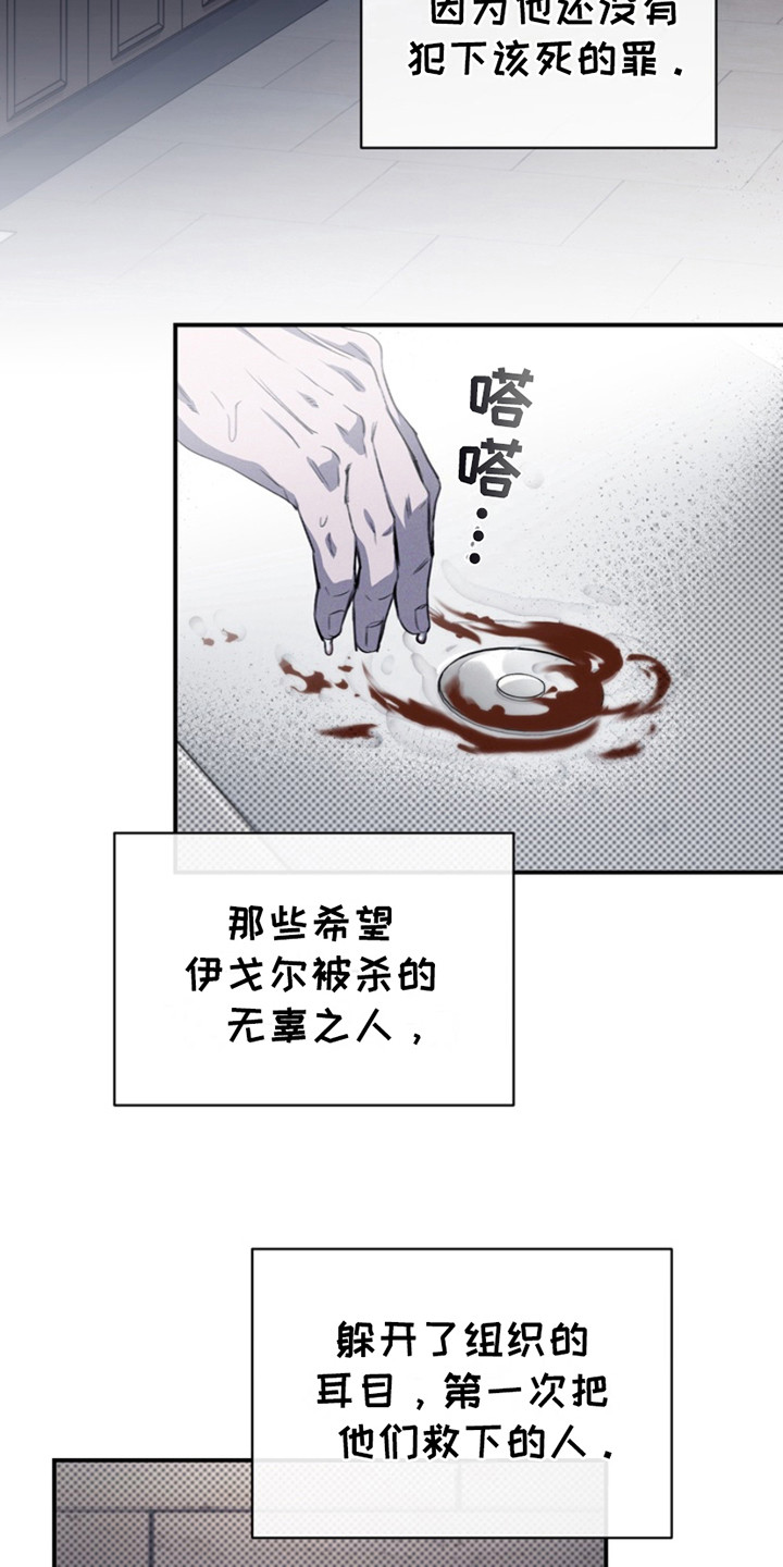 黑手边界 - 第4话 - 第7张图