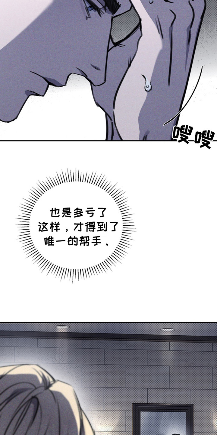 黑手边界 - 第4话 - 第9张图