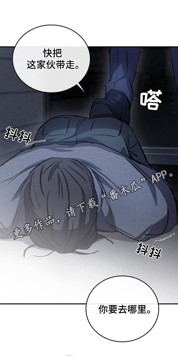 黑手边界 - 第2话 - 第12张图