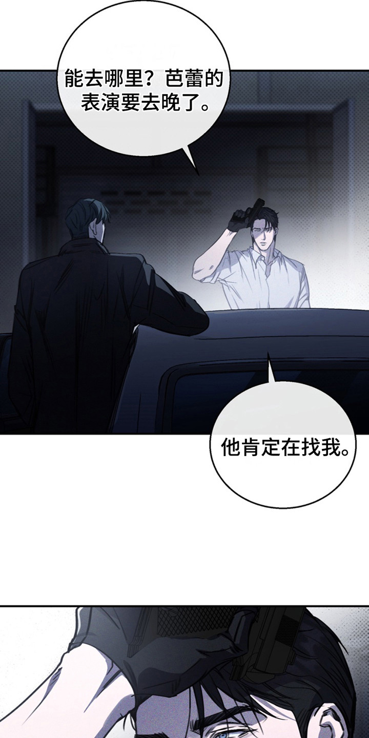 黑手边界 - 第2话 - 第13张图