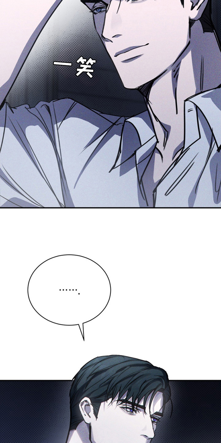 黑手边界 - 第2话 - 第14张图