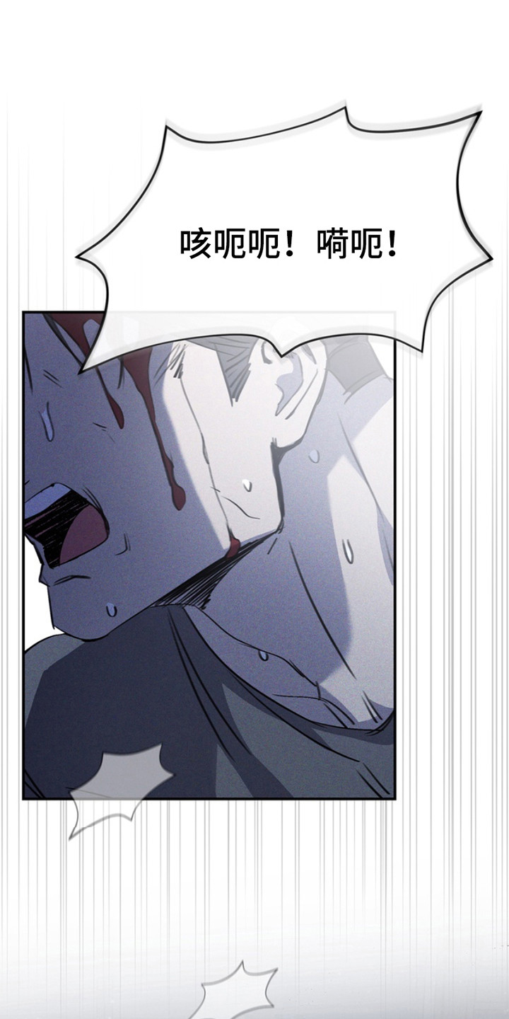 黑手边界 - 第2话 - 第1张图