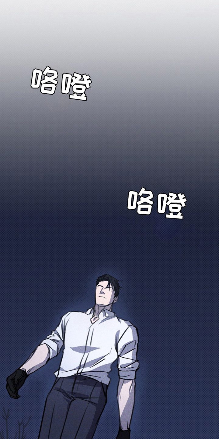 黑手边界 - 第2话 - 第20张图