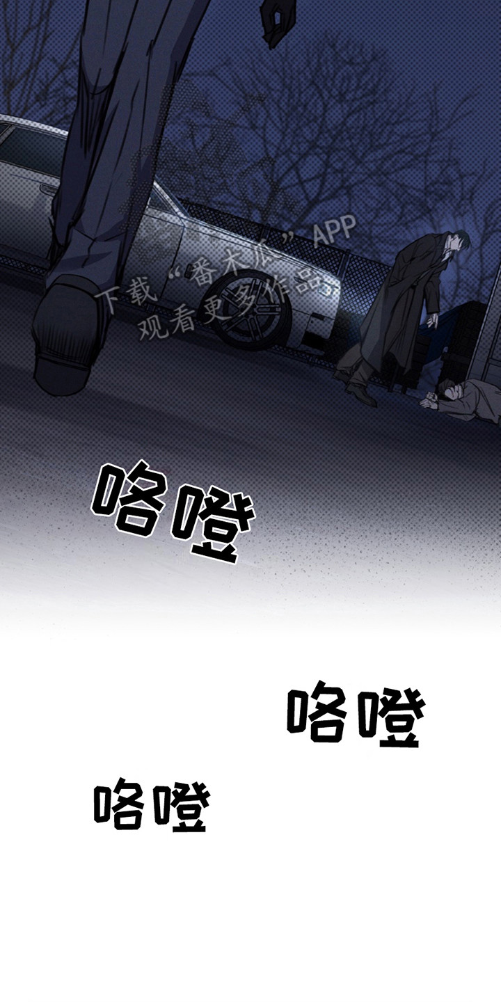 黑手边界 - 第2话 - 第21张图