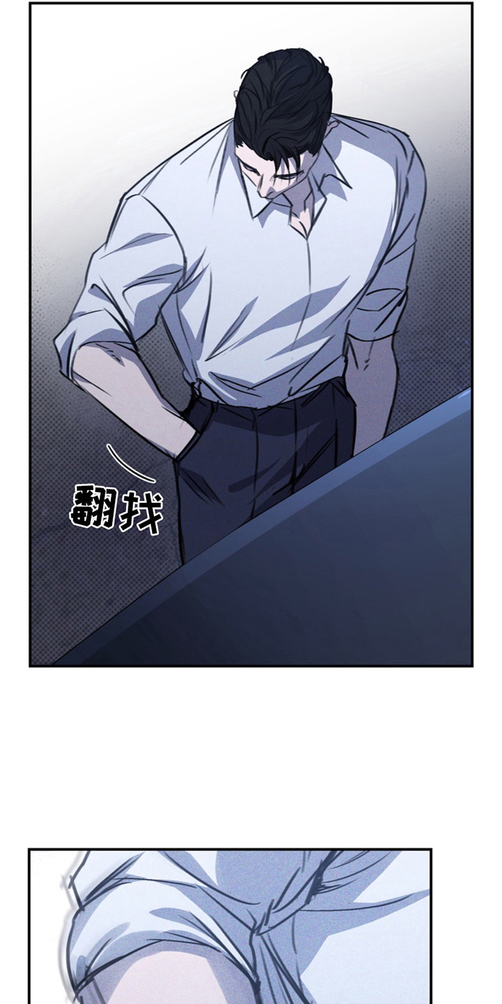 黑手边界 - 第2话 - 第22张图