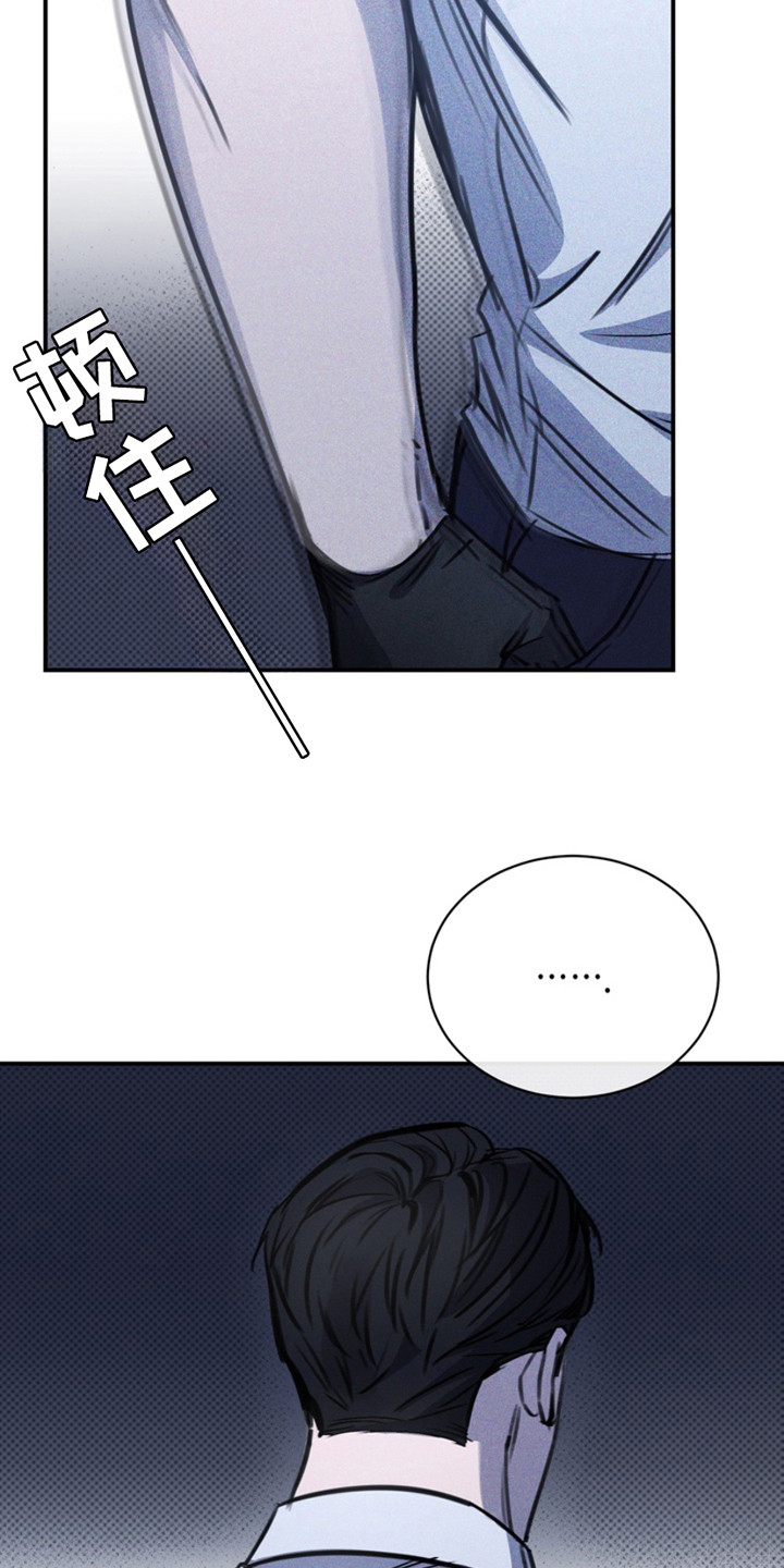 黑手边界 - 第2话 - 第23张图