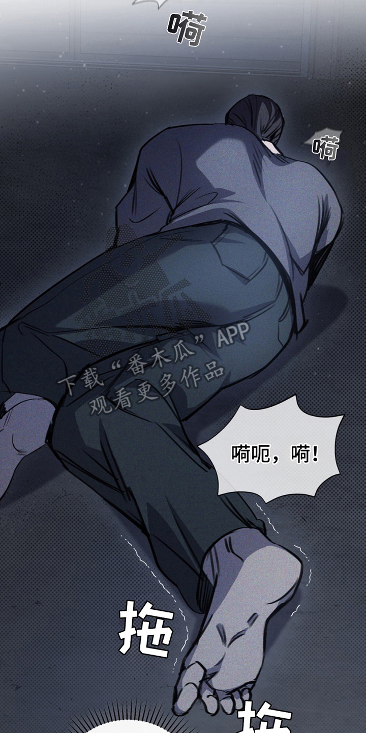 黑手边界 - 第2话 - 第2张图