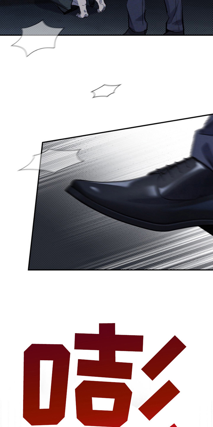 黑手边界 - 第2话 - 第7张图