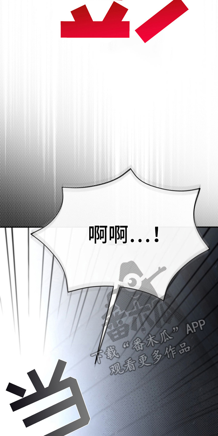 黑手边界 - 第2话 - 第8张图