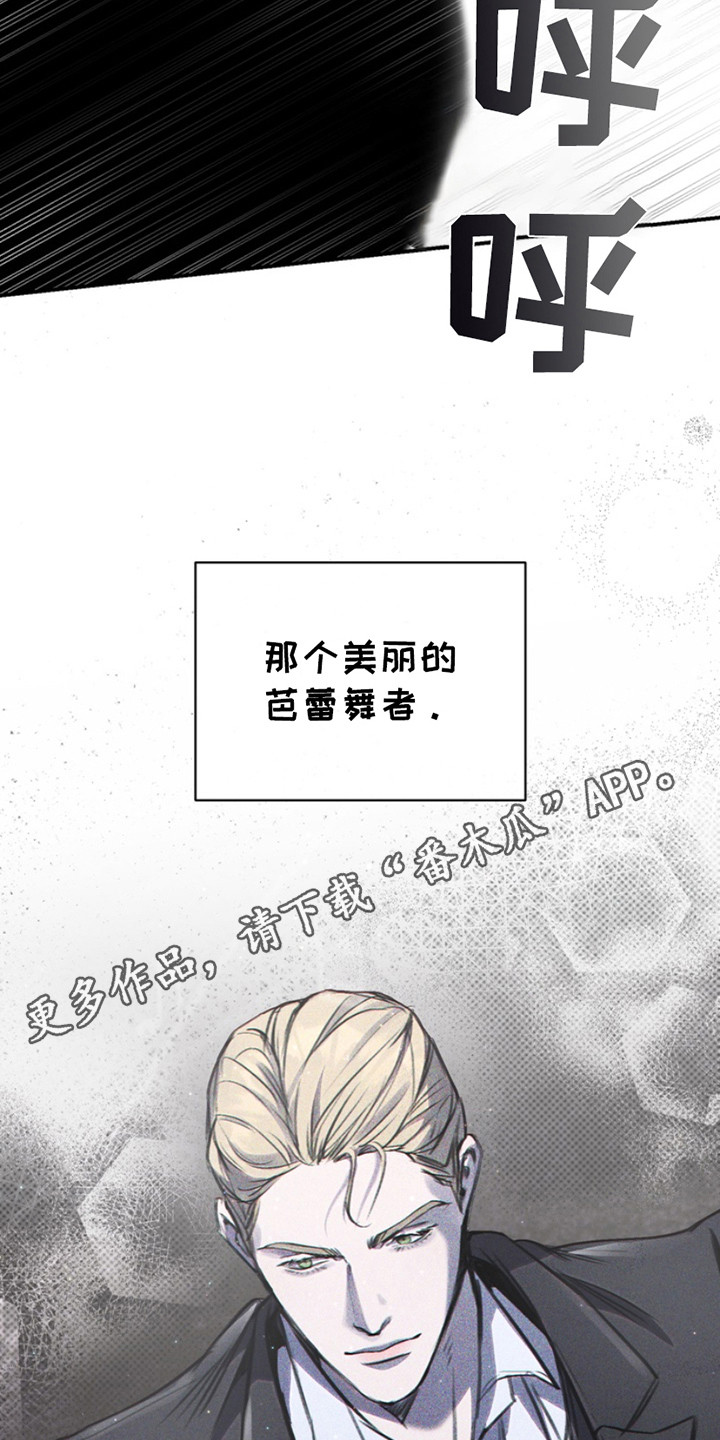 黑手边界 - 第3话 - 第11张图