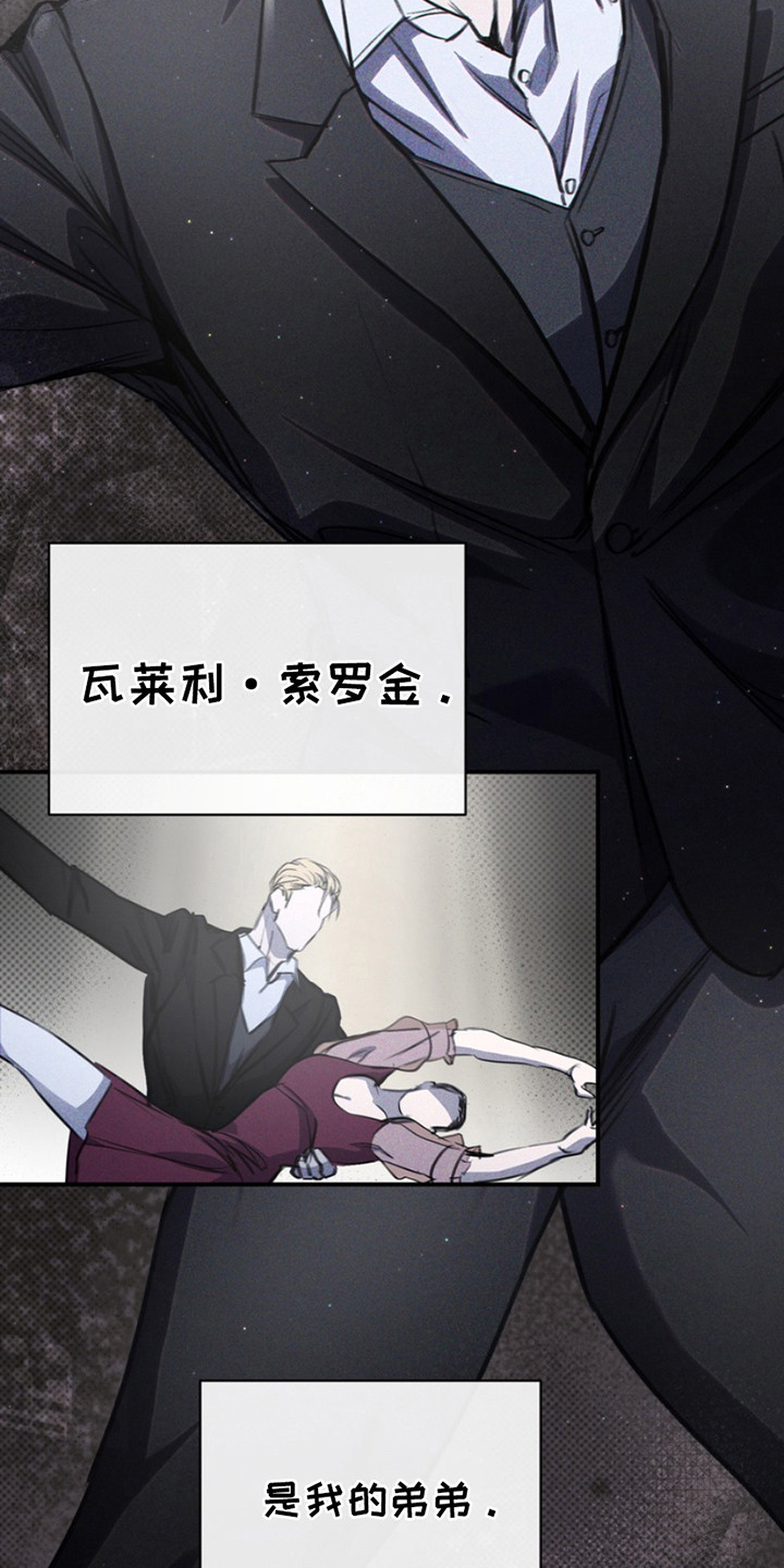 黑手边界 - 第3话 - 第12张图