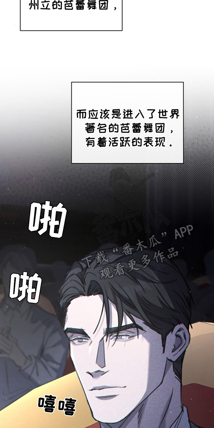 黑手边界 - 第3话 - 第14张图