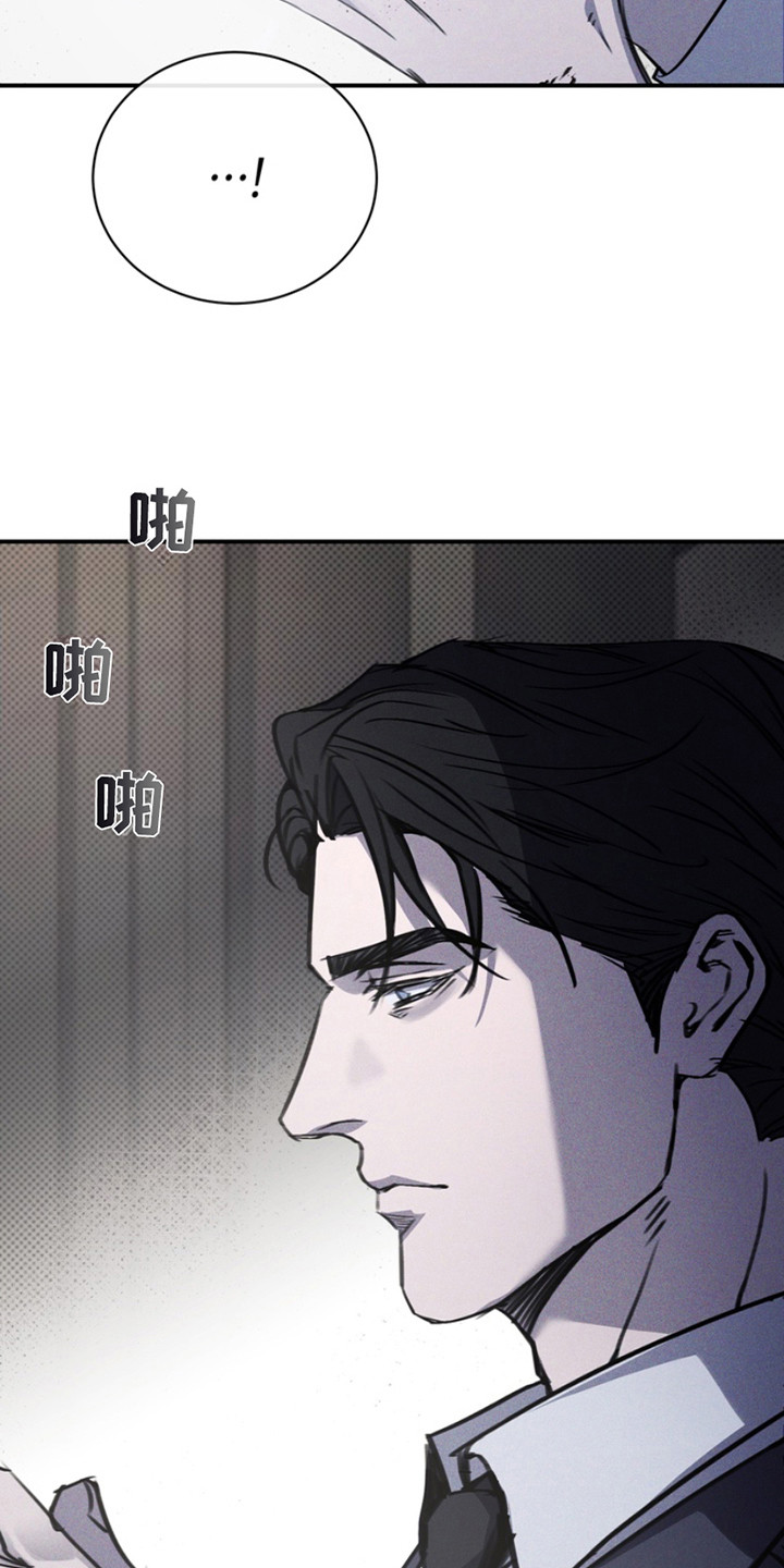 黑手边界 - 第3话 - 第18张图