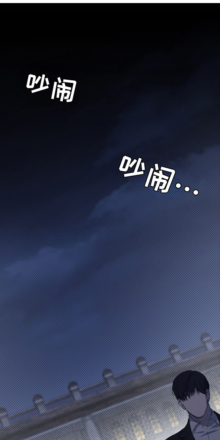 黑手边界 - 第3话 - 第1张图