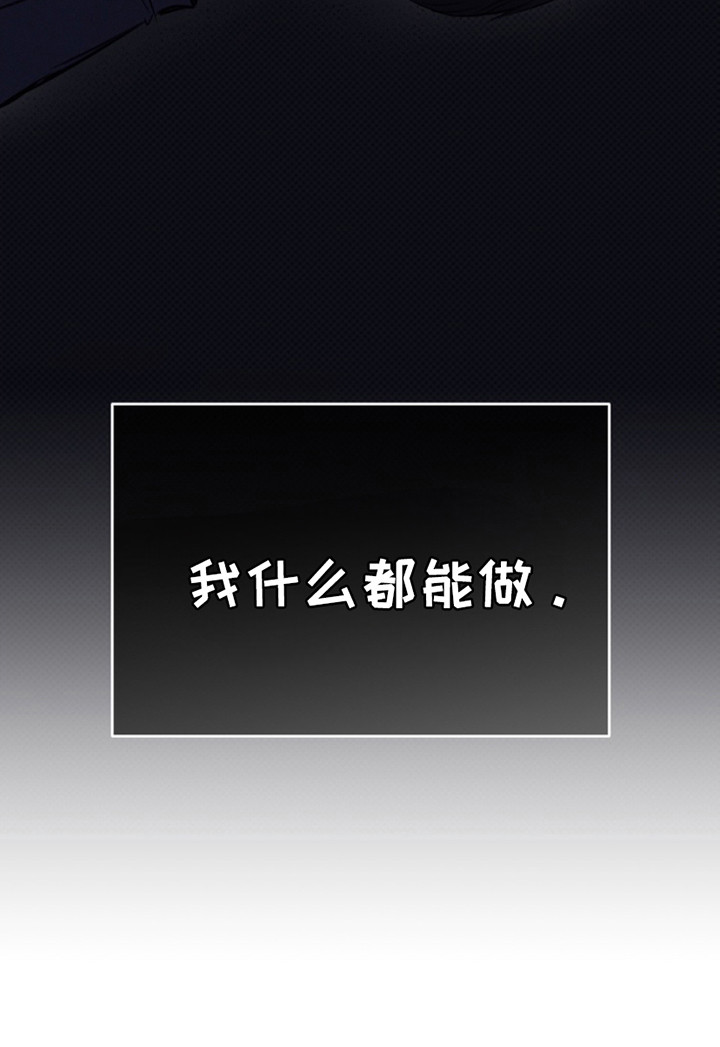 黑手边界 - 第3话 - 第21张图