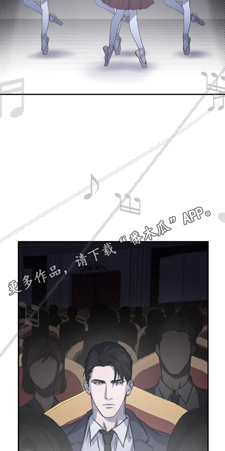 黑手边界 - 第3话 - 第5张图