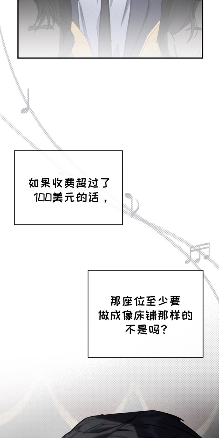 黑手边界 - 第3话 - 第6张图