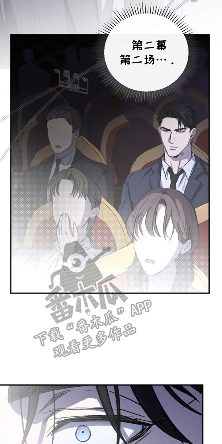 黑手边界 - 第3话 - 第8张图