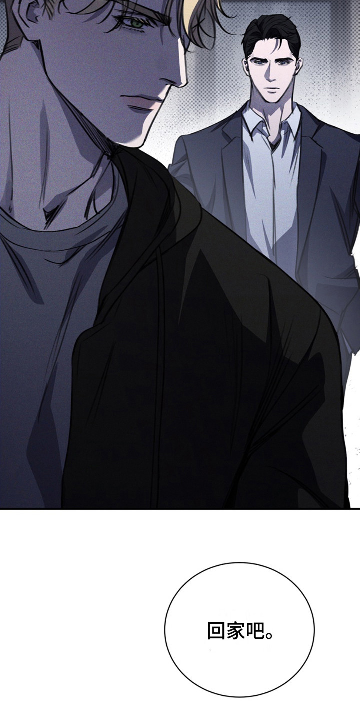 黑手边界 - 第5话 - 第12张图