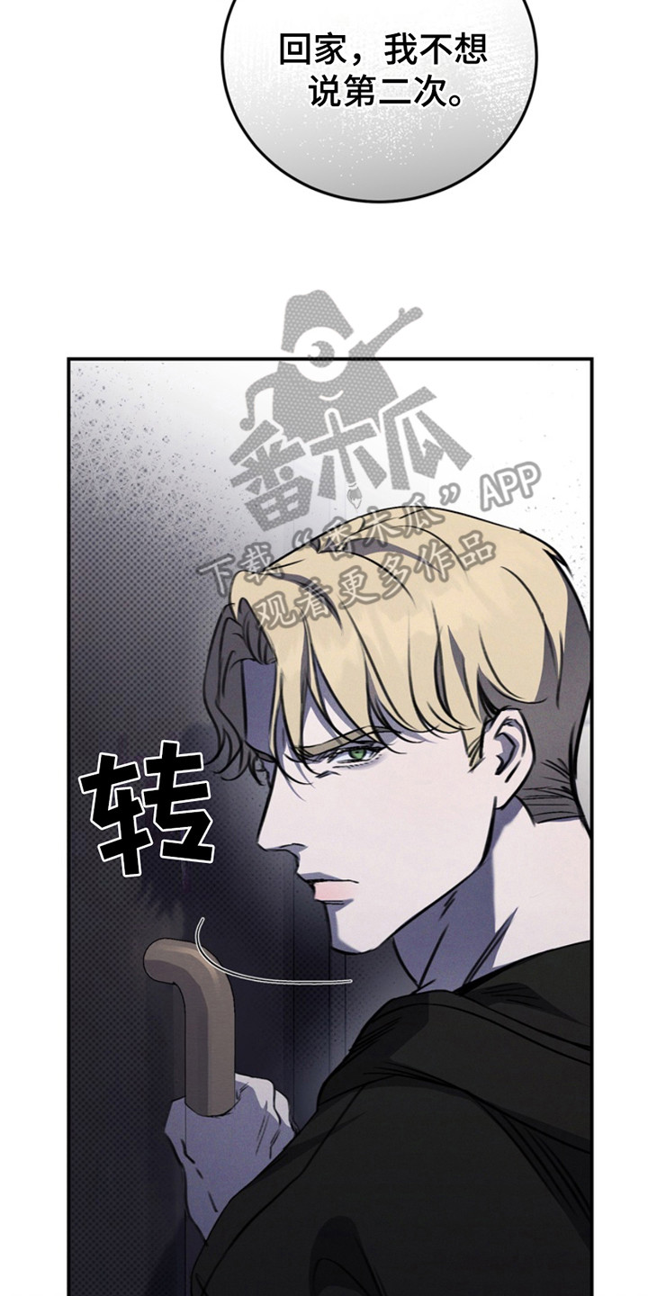 黑手边界 - 第5话 - 第14张图