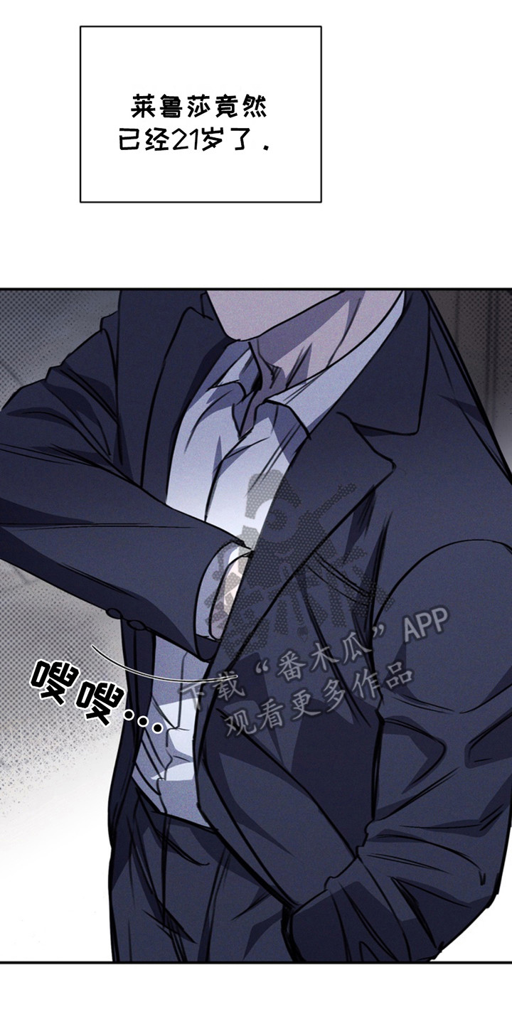 黑手边界 - 第5话 - 第17张图