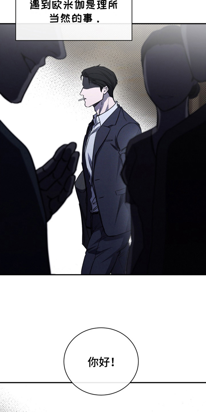 黑手边界 - 第5话 - 第20张图