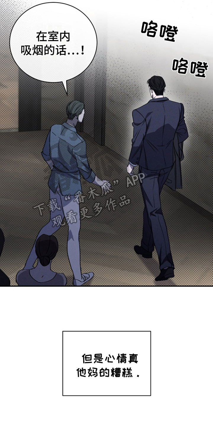 黑手边界 - 第5话 - 第21张图