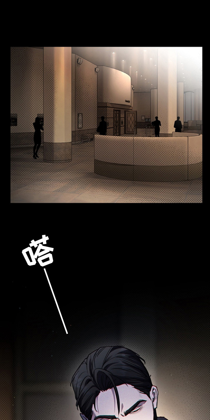 黑手边界 - 第5话 - 第23张图