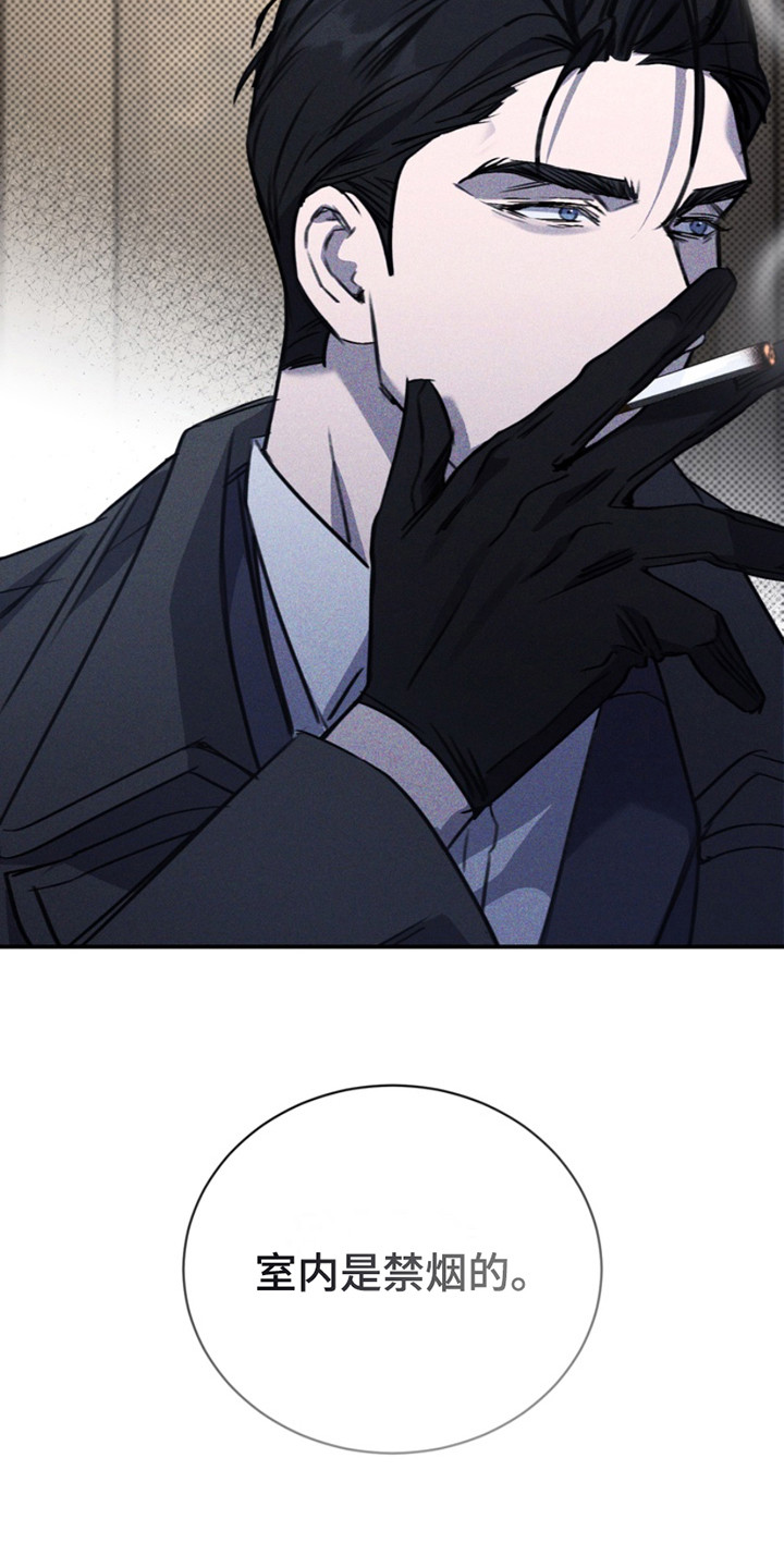 黑手边界 - 第5话 - 第25张图