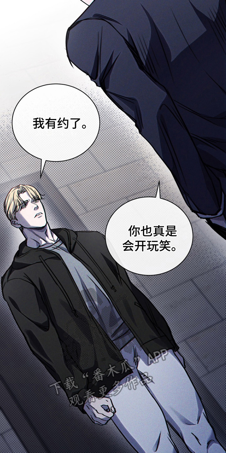 黑手边界 - 第5话 - 第8张图