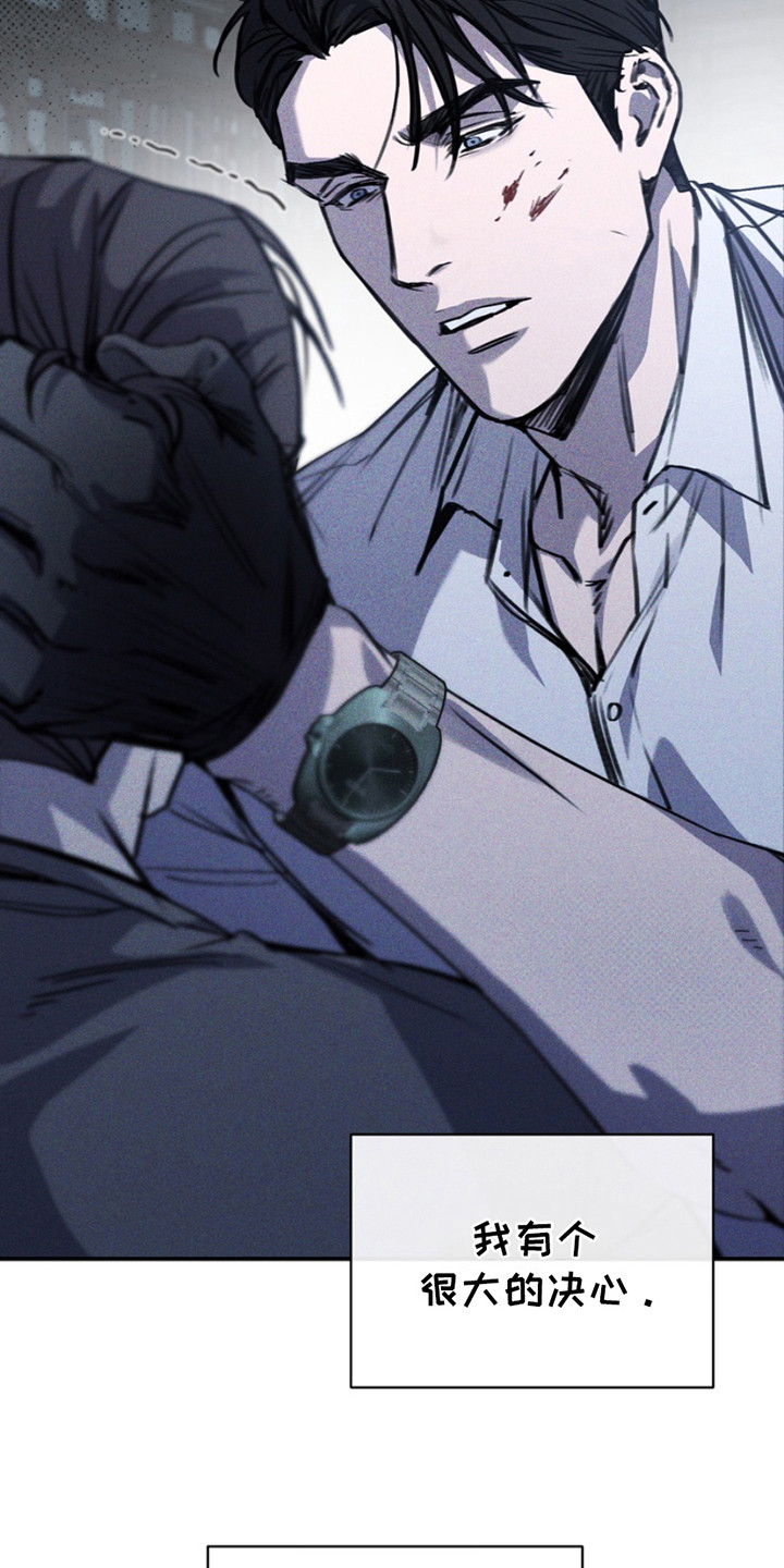 黑手边界 - 第1话 - 第16张图