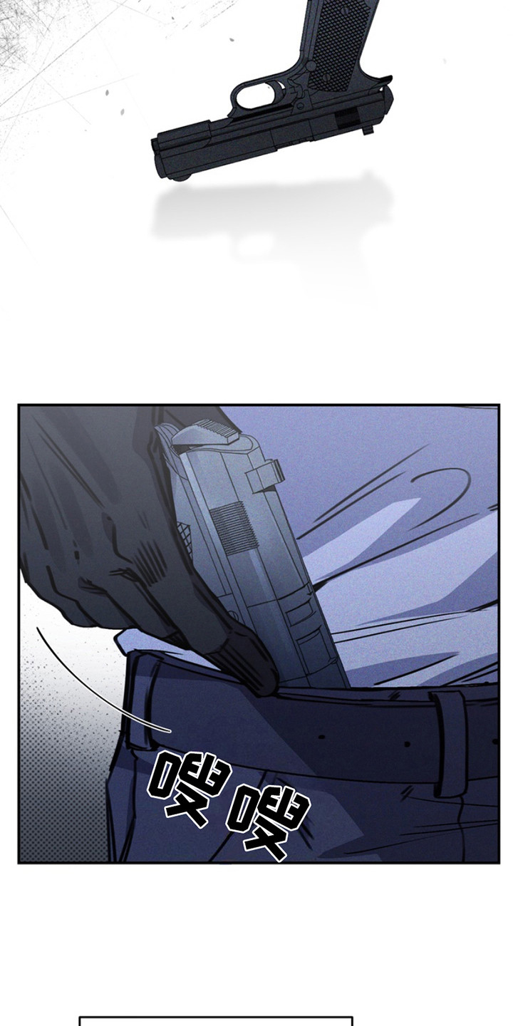 黑手边界 - 第1话 - 第20张图