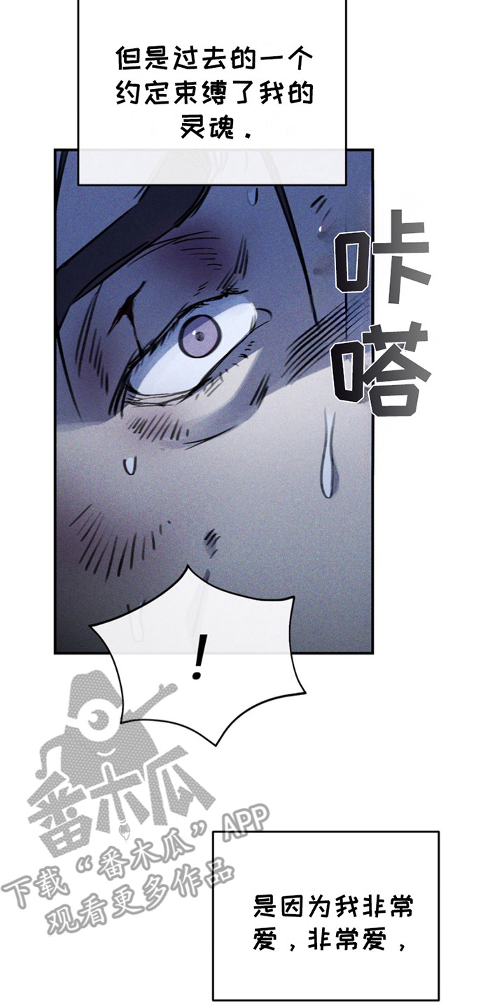 黑手边界 - 第1话 - 第21张图