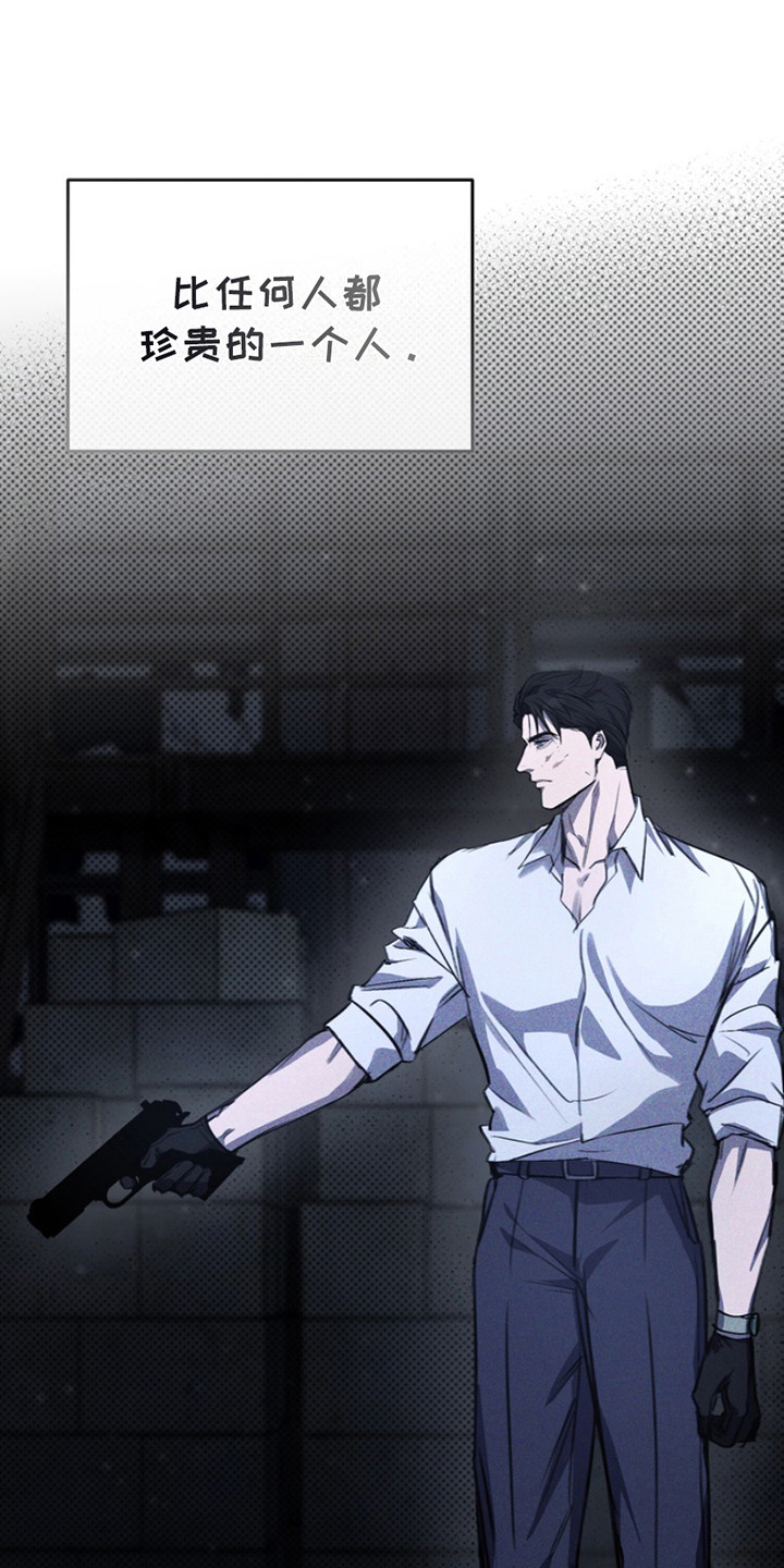 黑手边界 - 第1话 - 第22张图