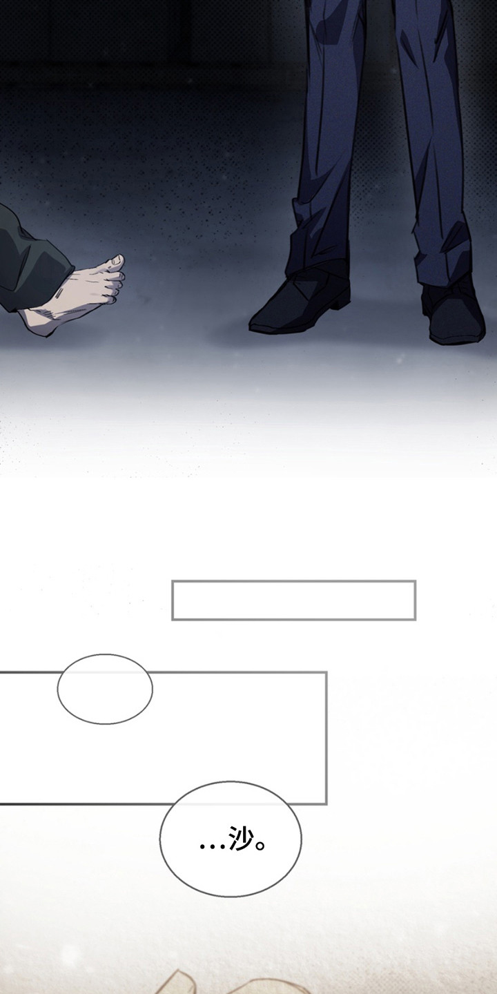 黑手边界 - 第1话 - 第23张图