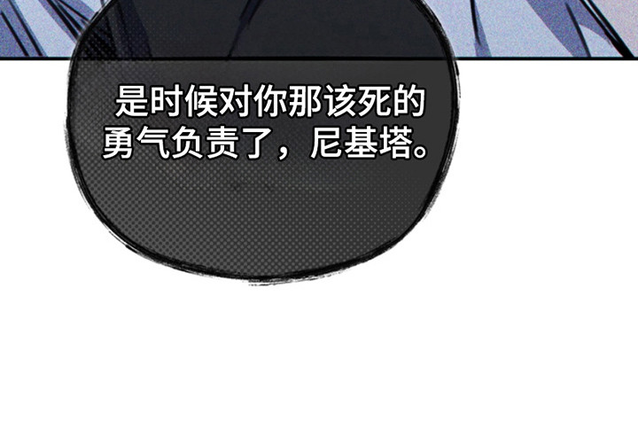 黑手边界 - 第1话 - 第26张图