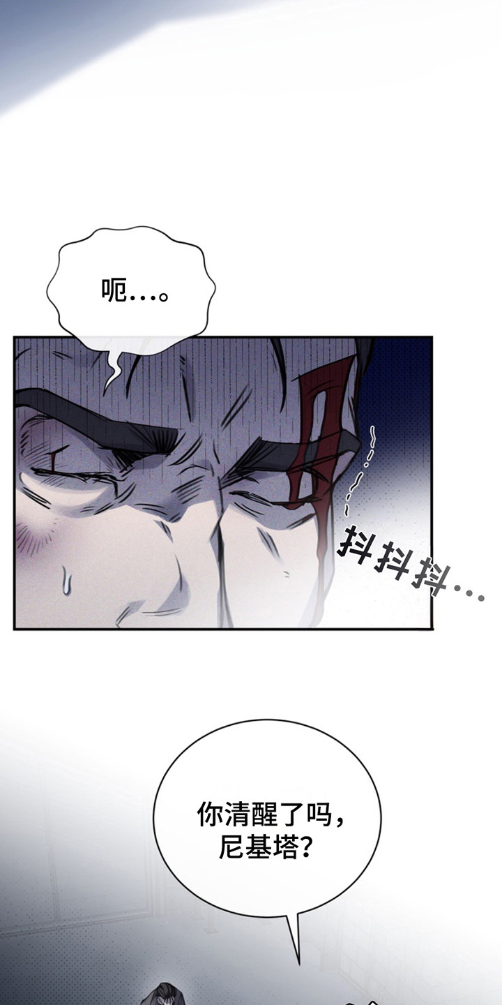 黑手边界 - 第1话 - 第4张图